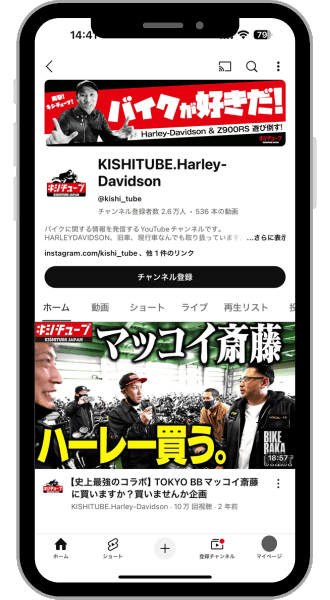 キシチューブ公式YouTbeチャンネル