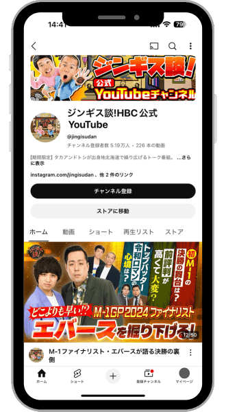 ジンギス談公式YouTbeチャンネル